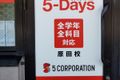 毎日個別塾5-Days 原田校