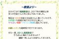 高尾３月文.jpg