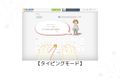 指のポジションガイド付き！小学校低学年でも学習可能！