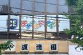 二俣川校　教室外観