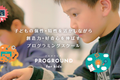 PROGROUND for Kids