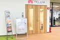 TELACO春日井校はイオン春日井ショッピングセンター４階にあります