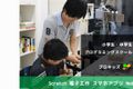 小学生から高校生、初心者から経験者まで幅広く学べます