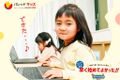 情報活用能力に必要な基本的操作・プログラミング・情報活用・情報セキュリティ・モラル全部学べるのが最大の特徴