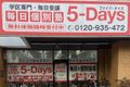 地下鉄七隈駅から徒歩9分！