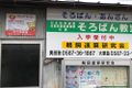 授業の外観