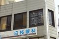 掲示物と同じビルの3Fに教室があります