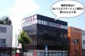 京王線 中河原駅より徒歩3分