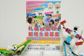 ロボット学習教材
