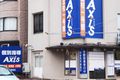 個別指導Axis泉丘校です。