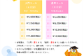 入門４通常４.png