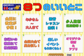 ８つのいいとこPOP.png