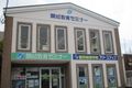 狭山教室