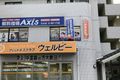 個別指導Axis石井校です。