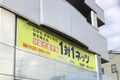 教室外観