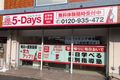 バス停長住６丁目から徒歩すぐ！住宅街の中にあり、安心して通塾できます！