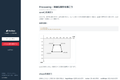 Processing教材