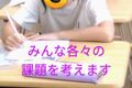 入門２通常２.png