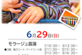 そろばん作り菖蒲チラシ6月29日日1枚ネット用画像誤植修正-440x610.png