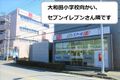 ＪＲ本八幡駅・都営線本八幡駅より徒歩9分 