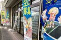 正面玄関にある青と黄色ののぼりが目印です。
