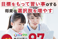 プログラミング検定試験は随時開催中です！
