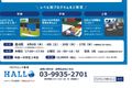 ８月開催予定です