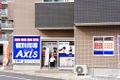個別指導Axis 志津校です