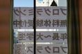 外から見える掲示物の内側が教室です
