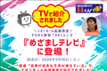 めざまし.png