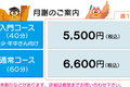 中部88_pricelist_new.png