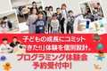 集団と個別のいいとこ取り