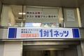 教室外観②