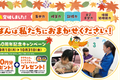 秋バナー修正-900x413.png
