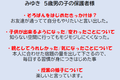 2023-10-02-17みゆき１.png