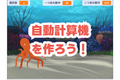 カリキュラム一例