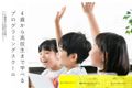 新WEBサイト（https://gaps-sap.com/）