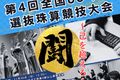 競技会2025.jpg