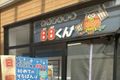 新金岡　11月-440x587.jpg