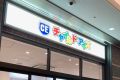 相模大野駅「北口」からサンデッキ直通のボーノ相模大野　サウスモールの1階です。