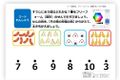 パソコン操作と知育を組み合わせたオリジナル幼児向け教材