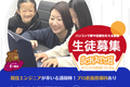 プログラミング教室E-mo生徒募集中