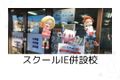 スクールIE併設校です。無料学習相談・体験授業も受け付けております！