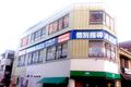 個別指導Axis 甲子園口校です