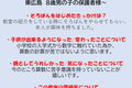 2023-10-02-24東広島４.png