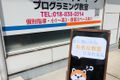 A看板では秋田保戸野校のオリジナルキャラクターが色々なことをつぶやいてくれるので毎日が楽しくなりますよ♪