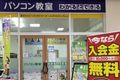 コムボックス光明池校入り口