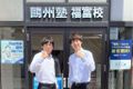 福富校の講師です