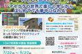 📢夏休み限定『マインクラフト×プログラミング 1DAY短期集中講座』イベントを開催！