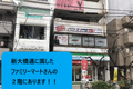 都営大江戸線・都営新宿線森下駅A4、菊川駅A１出口より、徒歩7分
